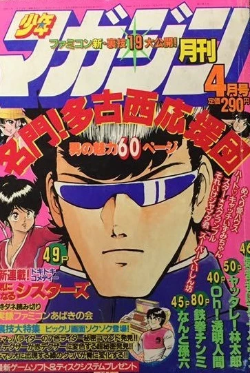 Cover of Volume #198604