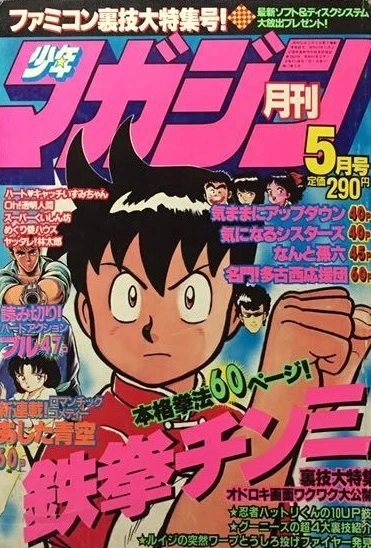 Cover of Volume #198605