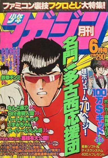 Cover of Volume #198606
