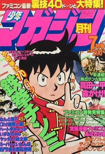 Cover of Volume #198607