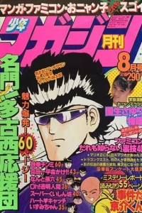 Issue #198608