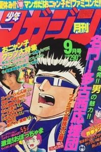 Issue #198609