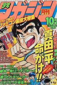 Issue #198610