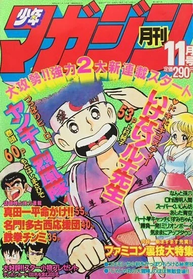 Cover of Volume #198611