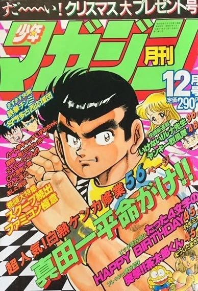 Cover of Volume #198612