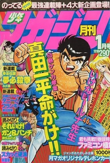 Cover of Volume #198701
