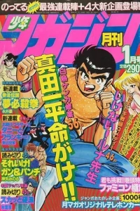 Volume #198701