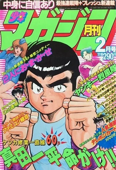 Cover of Volume #198702