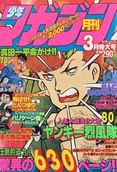 Cover of Volume #198703