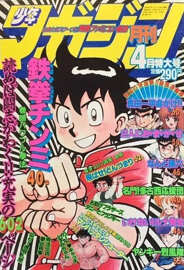 Cover of Volume #198704