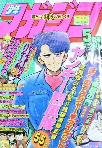 Cover of Volume #198705