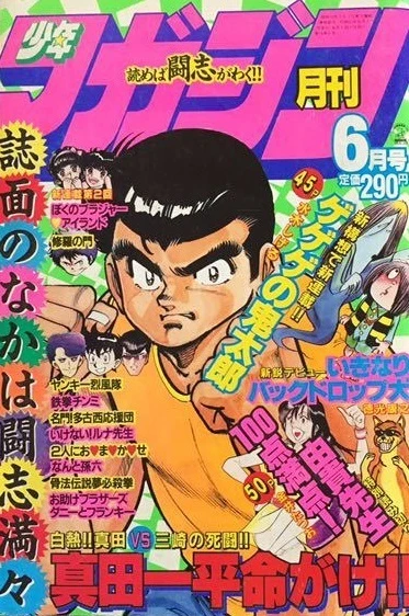 Cover of Volume #198706