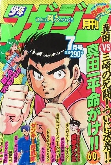 Cover of Volume #198707