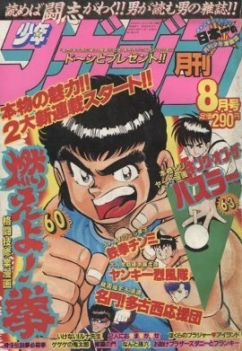 Cover of Volume #198708
