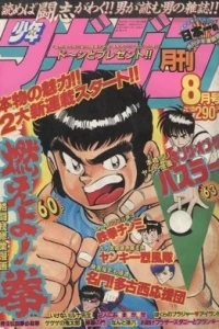 Volume #198708