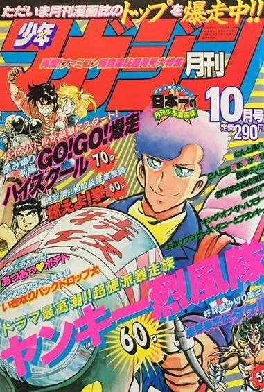 Cover of Volume #198710
