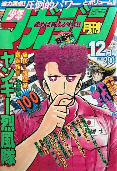 Cover of Volume #198712