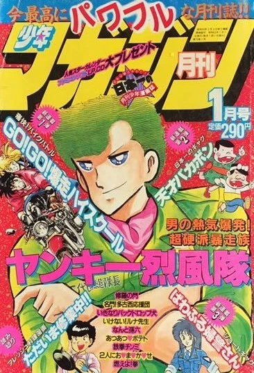 Cover of Volume #198801