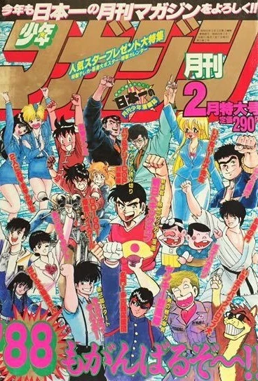 Cover of Volume #198802