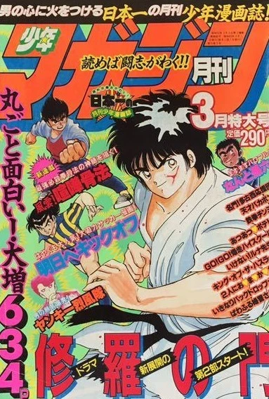 Cover of Volume #198803