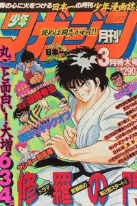 Volume #198803