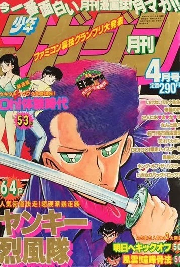 Cover of Volume #198804