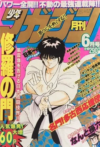 Cover of Volume #198806