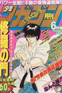 Volume #198806
