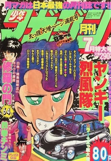 Cover of Volume #198807