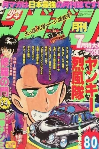 Issue #198807
