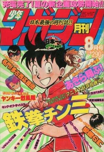 Cover of Volume #198808