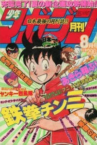 Volume #198808