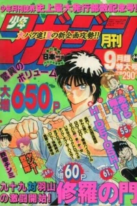 Volume #198809