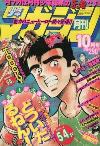 Cover of Volume #198810