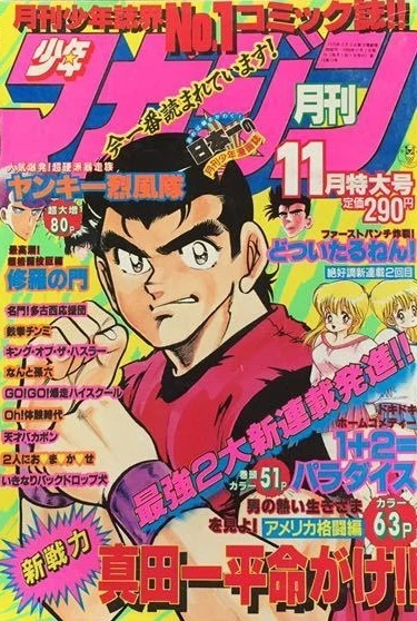 Cover of Volume #198811