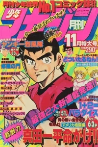 Issue #198811