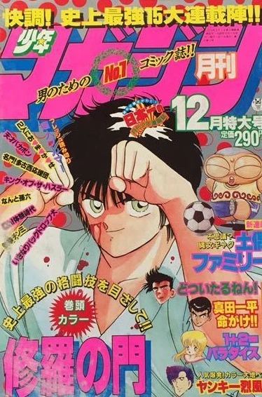 Cover of Volume #198812