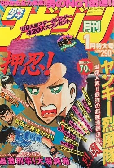 Cover of Volume #198901