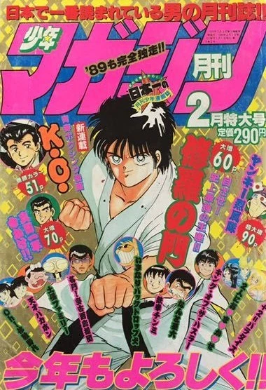 Cover of Volume #198902