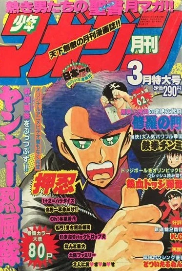 Cover of Volume #198903