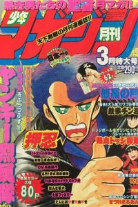 Issue #198903