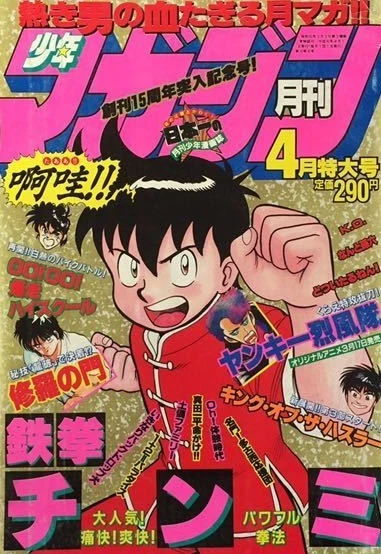 Cover of Volume #198904
