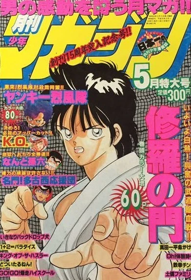 Cover of Volume #198905
