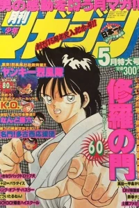 Volume #198905