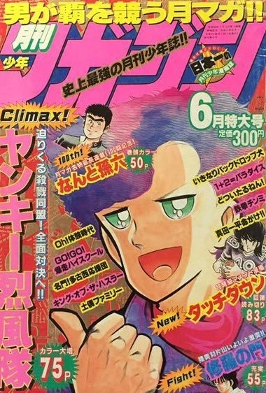 Cover of Volume #198906