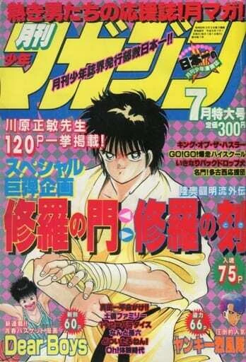 Cover of Volume #198907