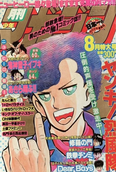Cover of Volume #198908