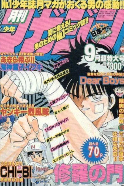 Cover of Volume #198909