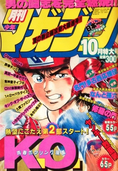Cover of Volume #198910