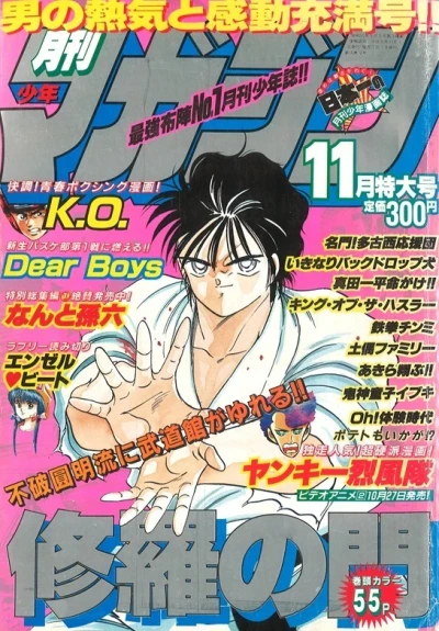 Cover of Volume #198911
